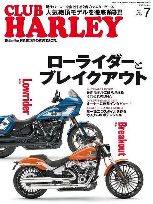 Title details for CLUB HARLEY　クラブ・ハーレー by Heritage Inc. - Available